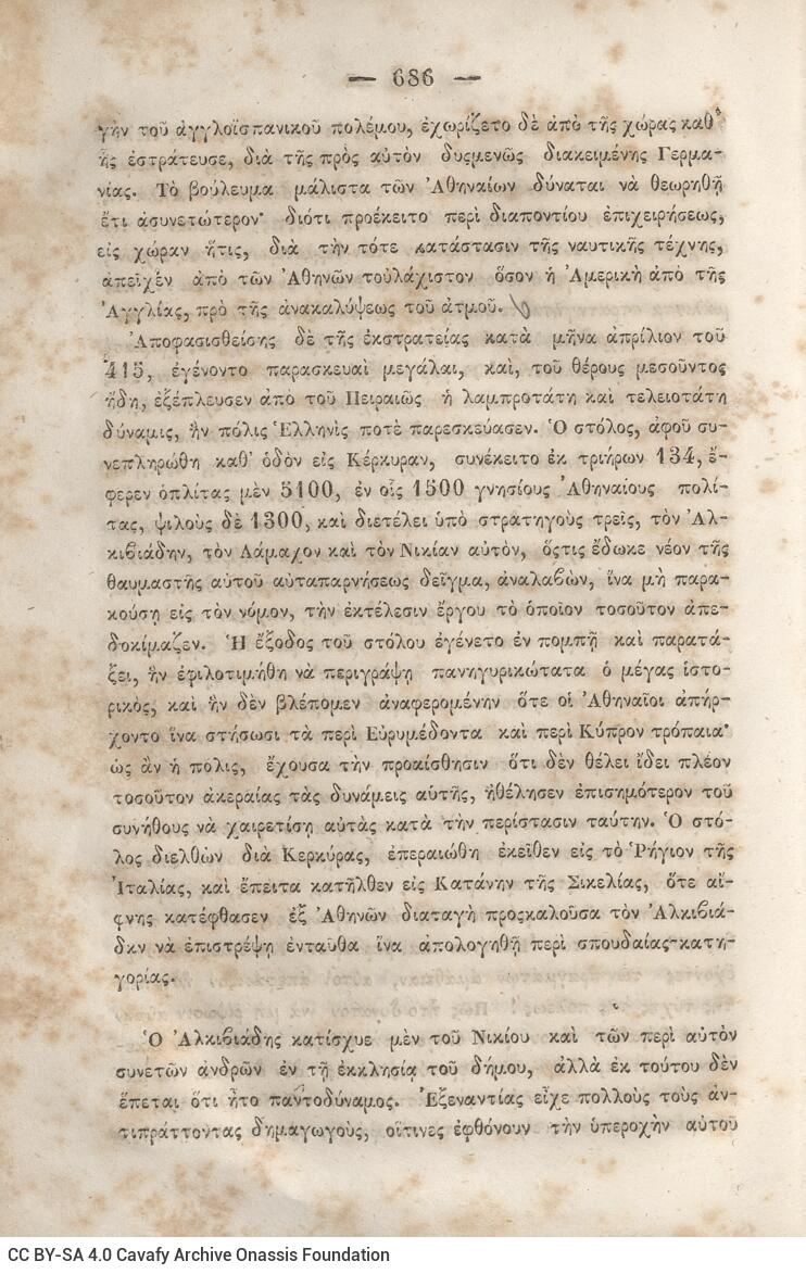 20,5 x 13,5 εκ. 2 σ. χ.α. + κδ’ σ. + 877 σ. + 3 σ. χ.α. + 2 ένθετα, όπου σ. [α’] σελίδα τ�